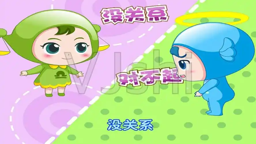 园"停课不停学"【大班在线课堂】活动第一百五十四课 社会《对不起 没