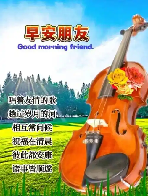 2023年6月20日周二最新早安问候祝福图片带字温馨 周二早上好问候祝福