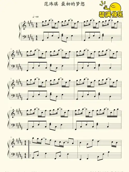 最初的梦想范玮琪