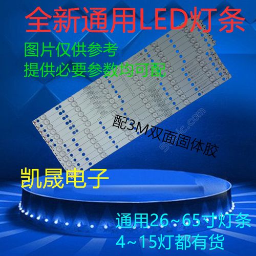 适用全新海尔46u3000 le46m330p led46a710p 46eu3200 背光led灯