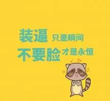 搞笑朋友圈封面