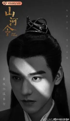 山河令执梦版人物海报龚俊张哲瀚故事感满满