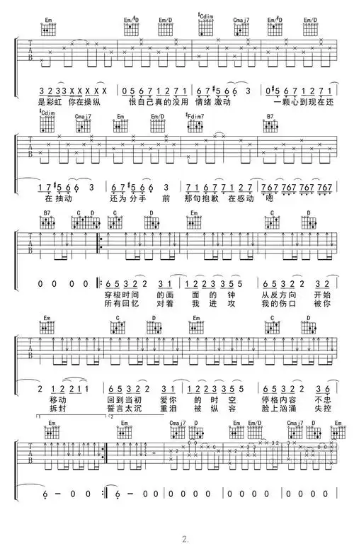 反方向的钟吉他谱_g调_周杰伦_弹唱六线谱2