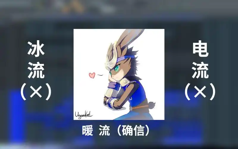 活动  【巨兵长城传/原创电音】这只冰流不太冷.