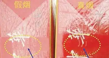 > 购物  1  条盒正面"中华"两字及天安门商标纸印刷是辨别真假的重点