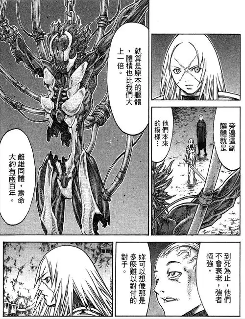 《大剑》中的神秘种族"龙之末裔",到底是一种怎样的生物?