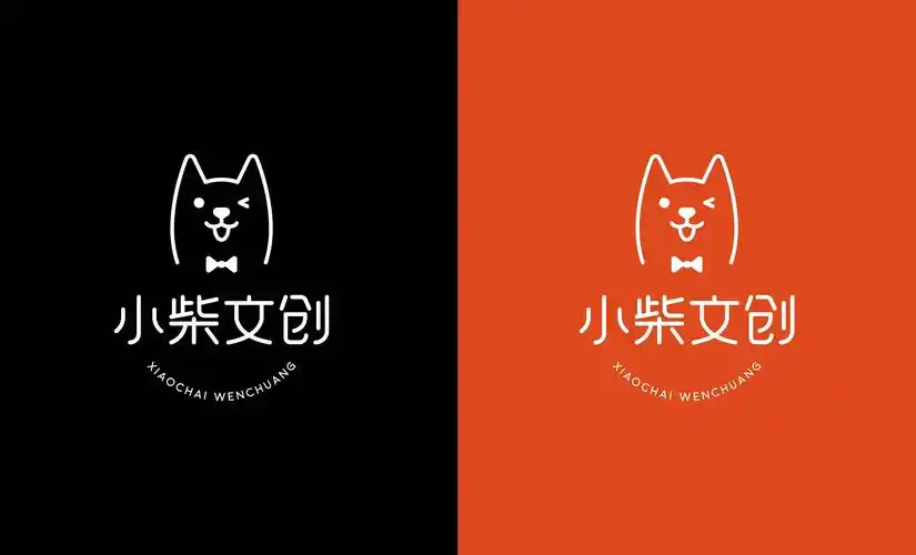 小柴文创品牌logo设计