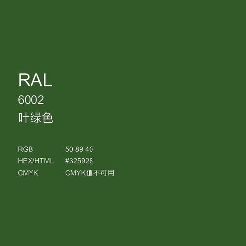 三和手摇自动喷漆劳尔ral6002 叶绿色金属防锈漆绿色修补改色油漆 ral