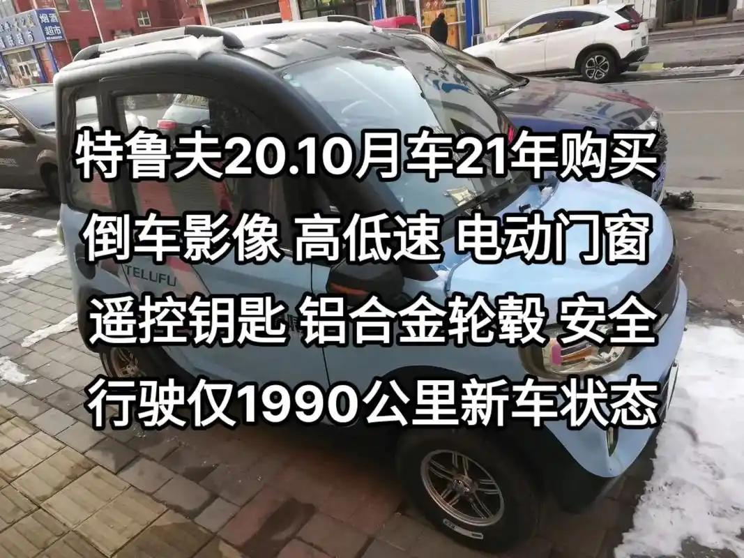 特鲁夫2020.10月出厂21年购买,5块5 - 抖音