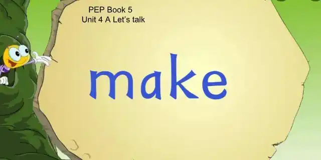 make是什么意思啊