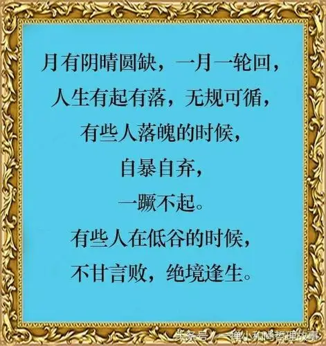 生病时尝尽人情冷暖,落难时看清人生百态…… 139       赞 6月前
