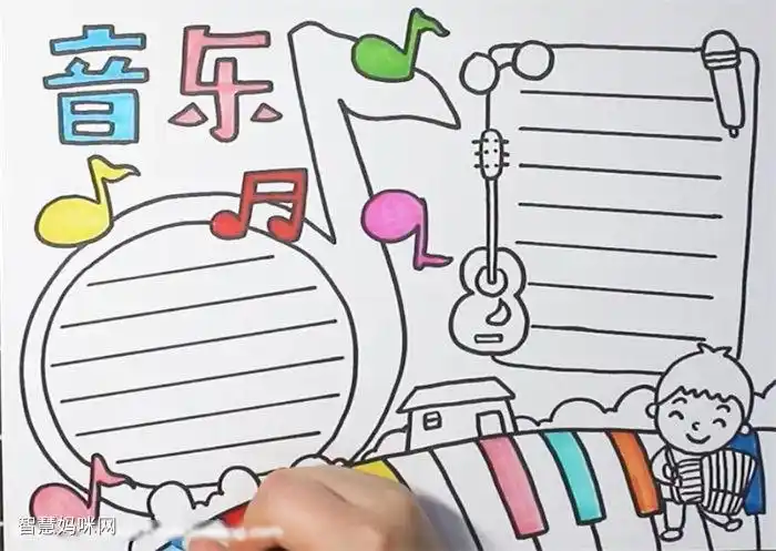 音乐手抄报