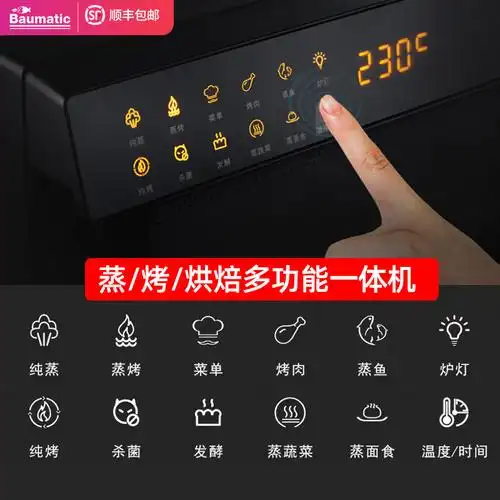 英国品牌多功能蒸烤一体烤箱28l