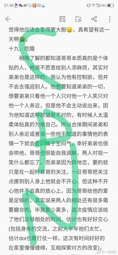 战山为王分析贴(十)-不负光明.