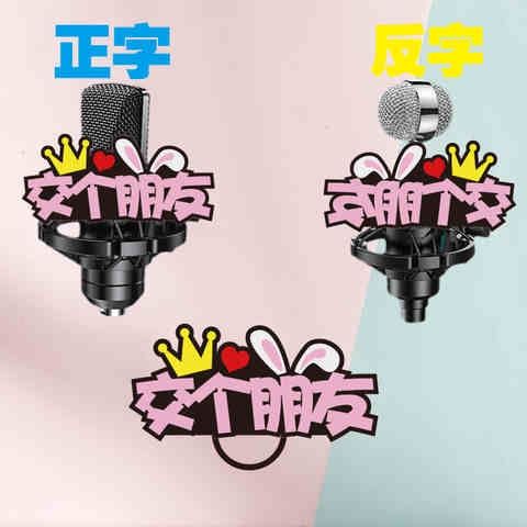 首播道具头饰新人主播字样求关注发夹直播发卡头箍搞怪交朋友发c7