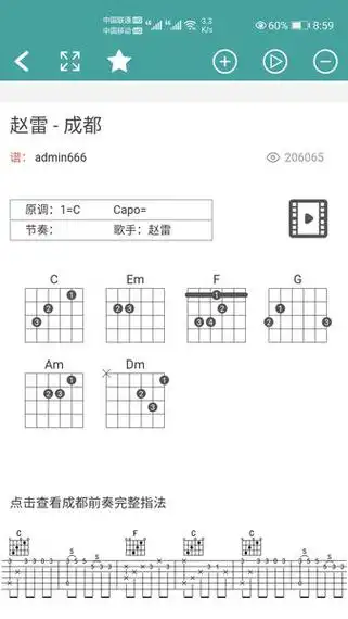 吉他谱手机软件安卓版v999