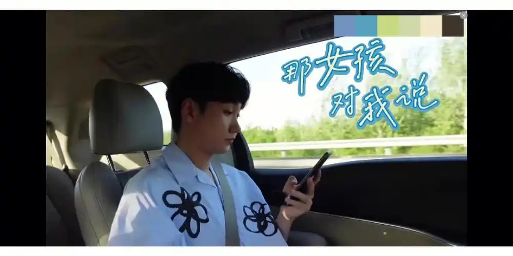 那个女孩对我说来喽