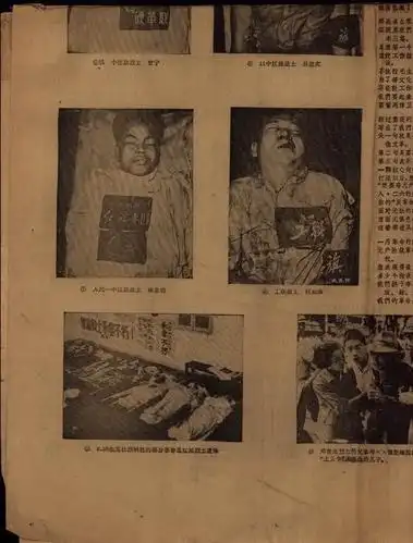 文革伤亡最严重,最惨烈十大武斗事件(组图)