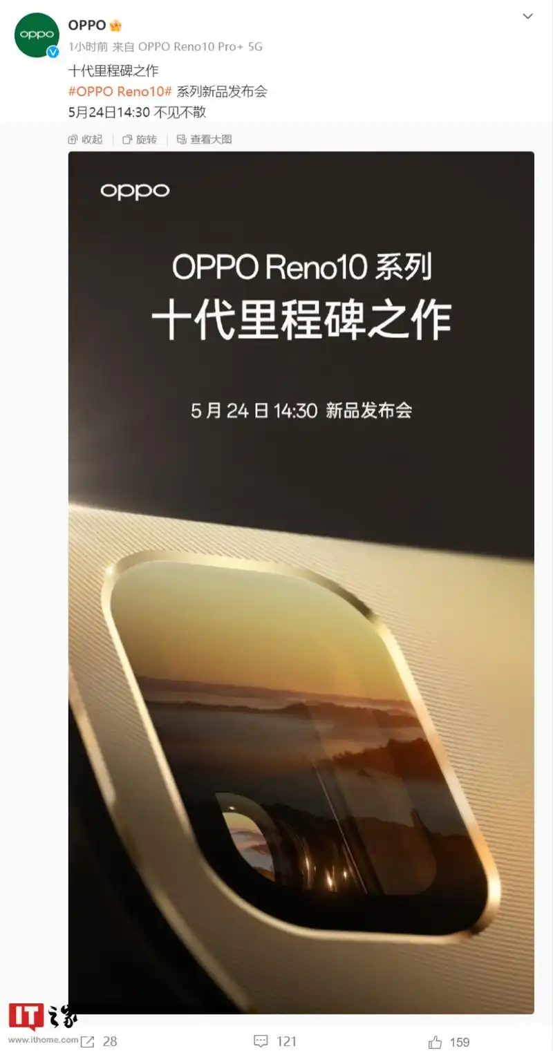 opporeno10pro系列手机官宣5月24日发布灿烂金配色