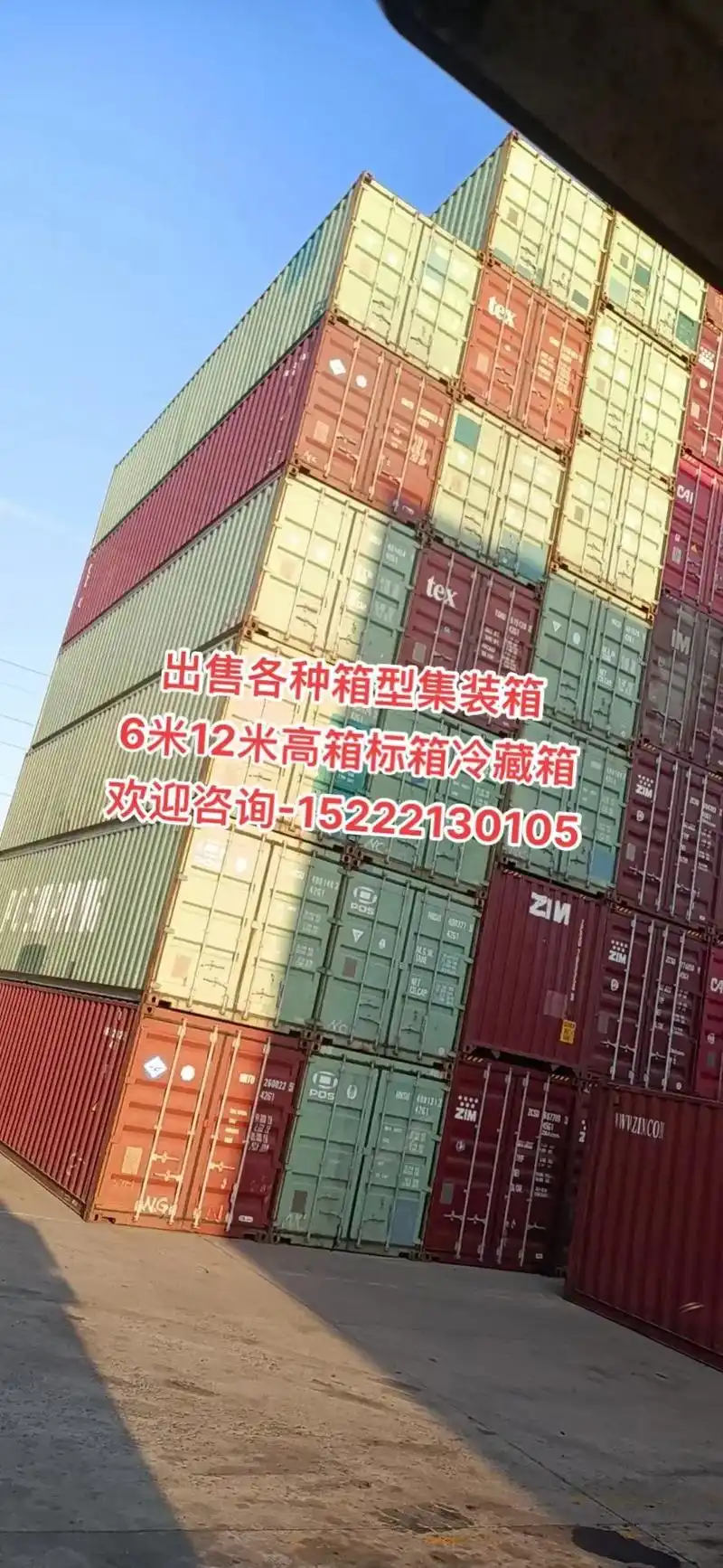 出售二手集装箱,库房首选,出口专用箱.箱型齐全,货源充足,价 - 抖音