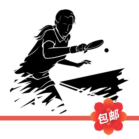 乒乓球运动员人物剪影墙贴画教室体育用品店铺玻璃镂空装饰墙贴纸