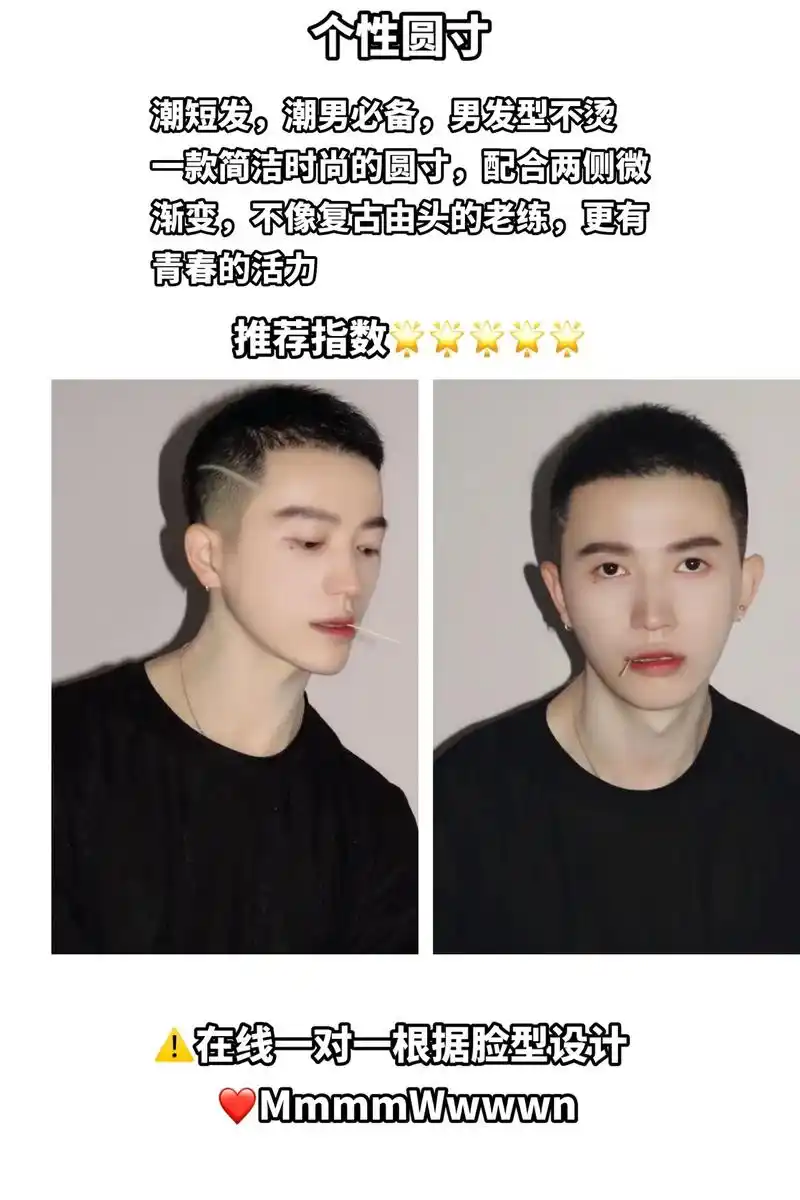 男士短发.#抖音图文来了 男生的发型永远都是潮流的焦点之一, - 抖音