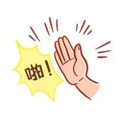 元素扇巴掌情绪装饰表情包插画元素