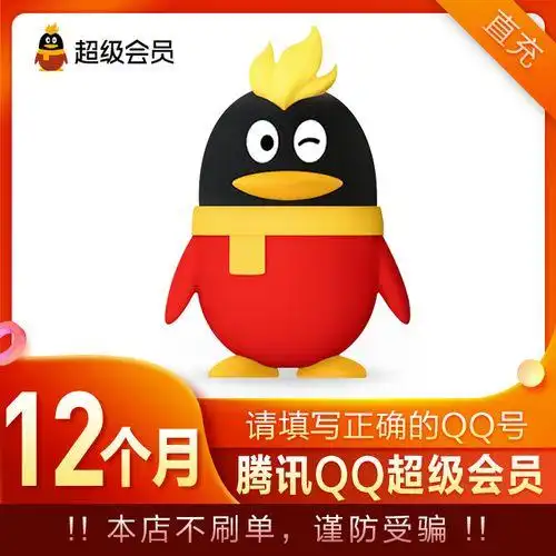 qqvip头像qq好看的svip头像