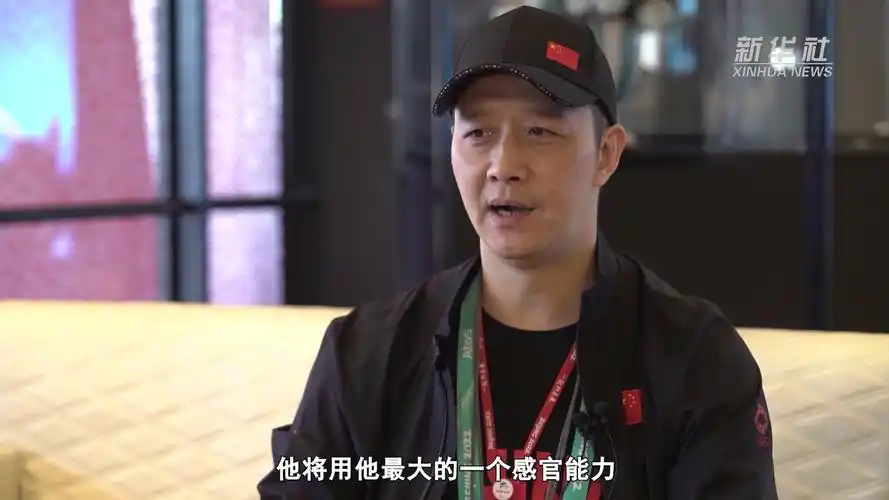 视障火炬手首次点燃主火炬——导演沈晨详解北京冬残奥会开幕式