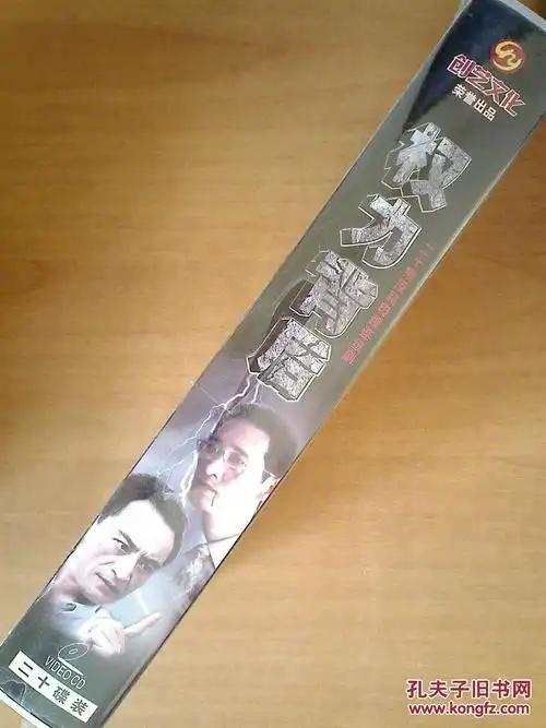 vcd 20集电视剧【权力背后】20碟 赵晓明 王劲松 娟子 李歌 牛犇 十品