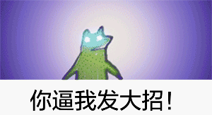 抓狂青蛙表情包gif