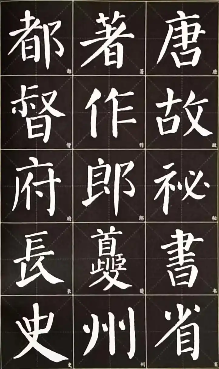 颜真卿的《勤礼碑》,展现颜楷的雍容华贵!《勤礼碑》为唐代大 - 抖音