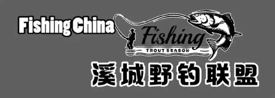 溪城115428①野钓聯盟7822.