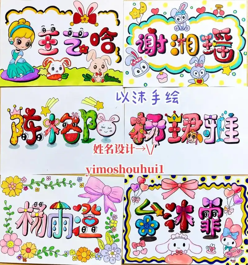 创意姓名牌手绘原创设计,喜欢收藏起来备用#姓名卡 #姓名牌  - 抖音