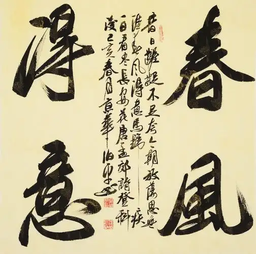 飞鸿戏海,舞鹤游天——著名书法家【田伯平】精品欣赏_河北