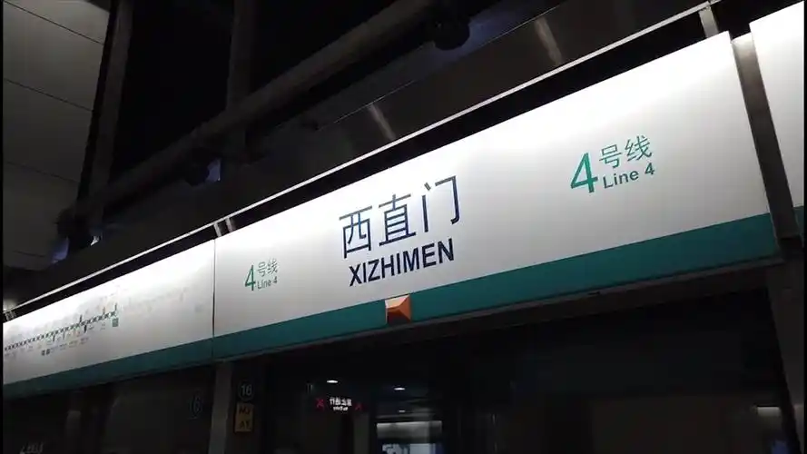 北京地铁4号线西直门站空调系统升级平均温度降至25