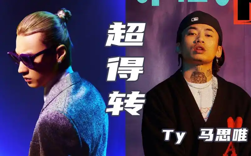 绝对狠货!ty 马思唯《超得转》"cdc成都集团开发新地盘!