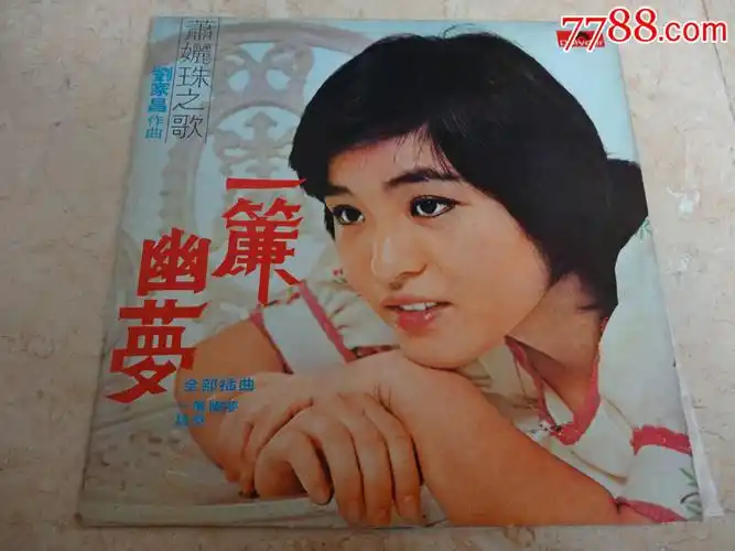 刘家昌作品唱片