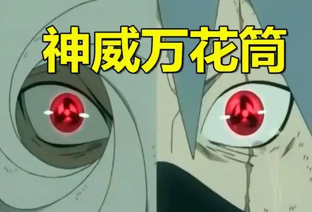 同是神威万花筒,卡卡西为何不能像带土一样"穿透"?跟眼睛有关