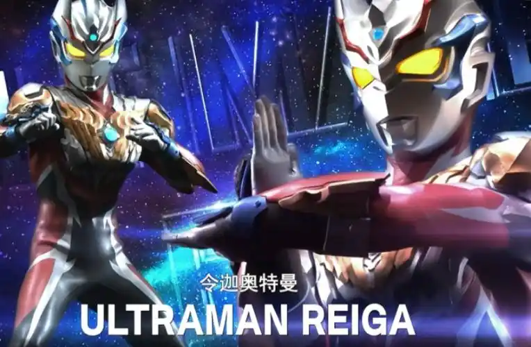 从《布莱泽奥特曼大电影》看奥特曼系列剧场版走向,粉丝绷不住了_赛迦