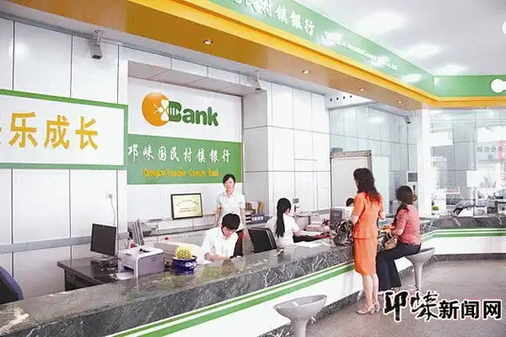 邛崃国民村镇银行