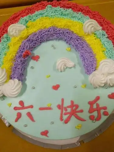 欢乐的"六一"儿童节,爱的主题 写美篇 园长妈妈给宝贝们送的大蛋糕