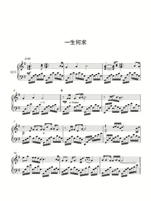 一生何求陈百强