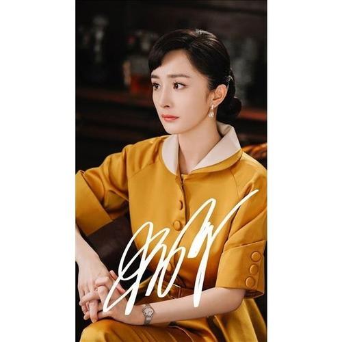 6寸  杨幂    亲笔签名照片6   号