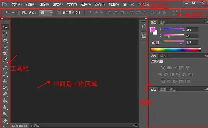【悍蒙视觉营销】 认识photoshop主界面