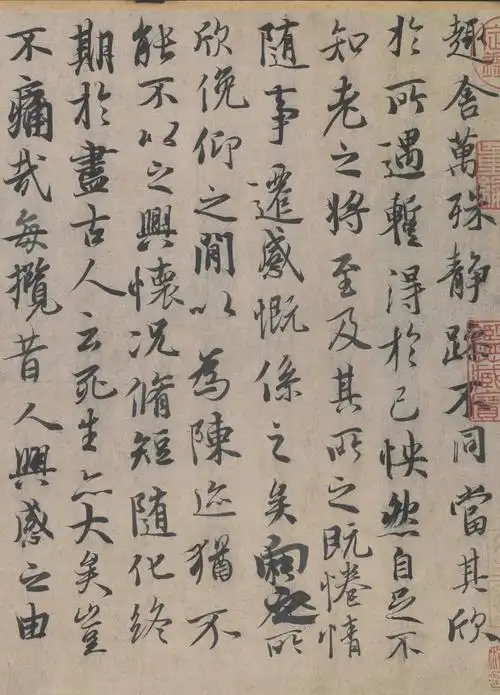 王羲之兰亭序书法(兰亭序楷书作品)