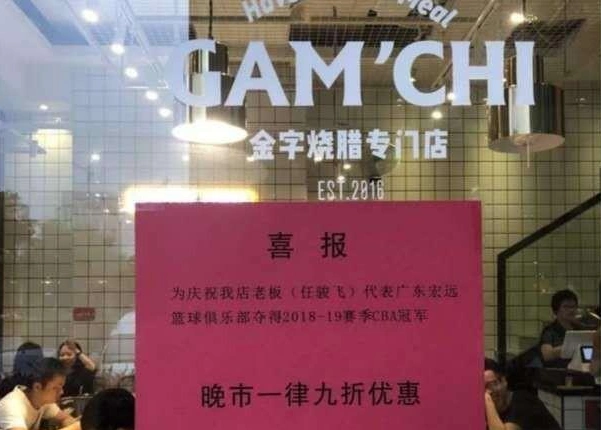 无奈!歇业许久,任骏飞烧腊店损失惨重,媒体透露:他专注于训练