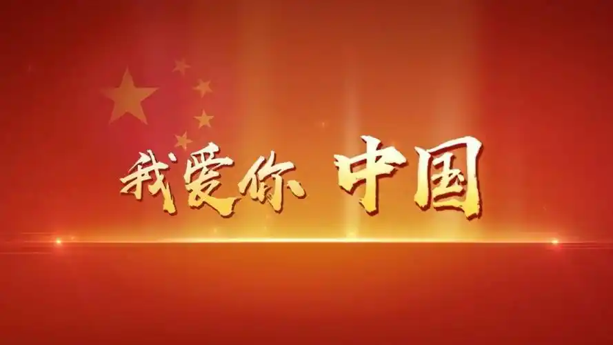 我爱你中国燃国庆北京前门快闪表白祖国