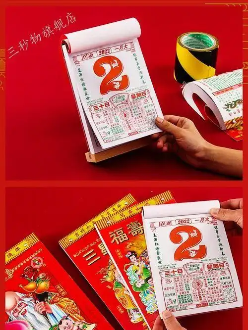 卜易居老黄历2022,8月黄道吉日搬家查询2021年图4