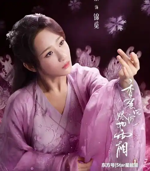 香蜜沉沉烬如霜杨紫这次是花神之女邓伦凤凰装很精美